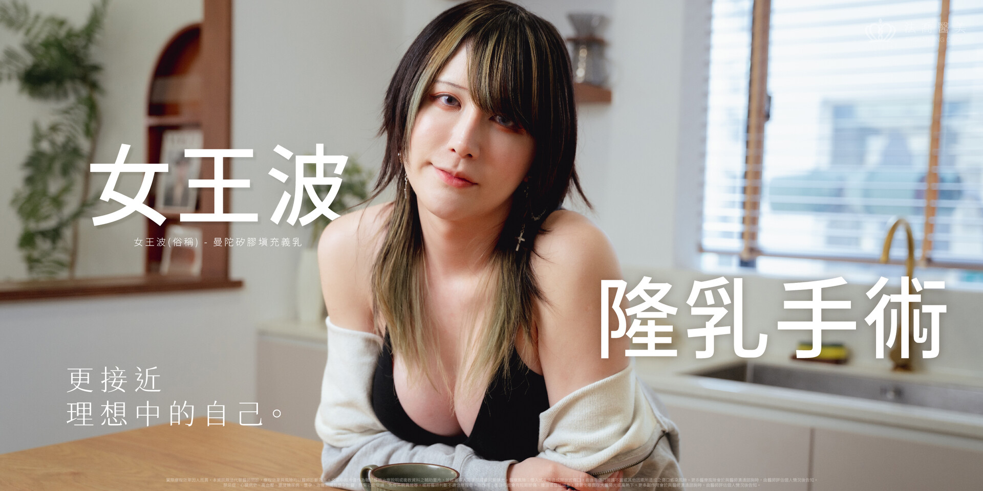 高雄跨性別隆乳_女王波案例