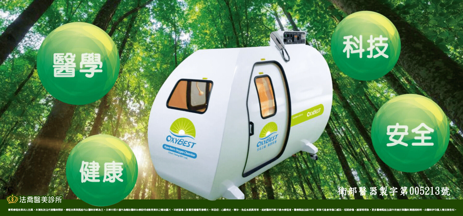 尊爵溫和型高壓氧艙