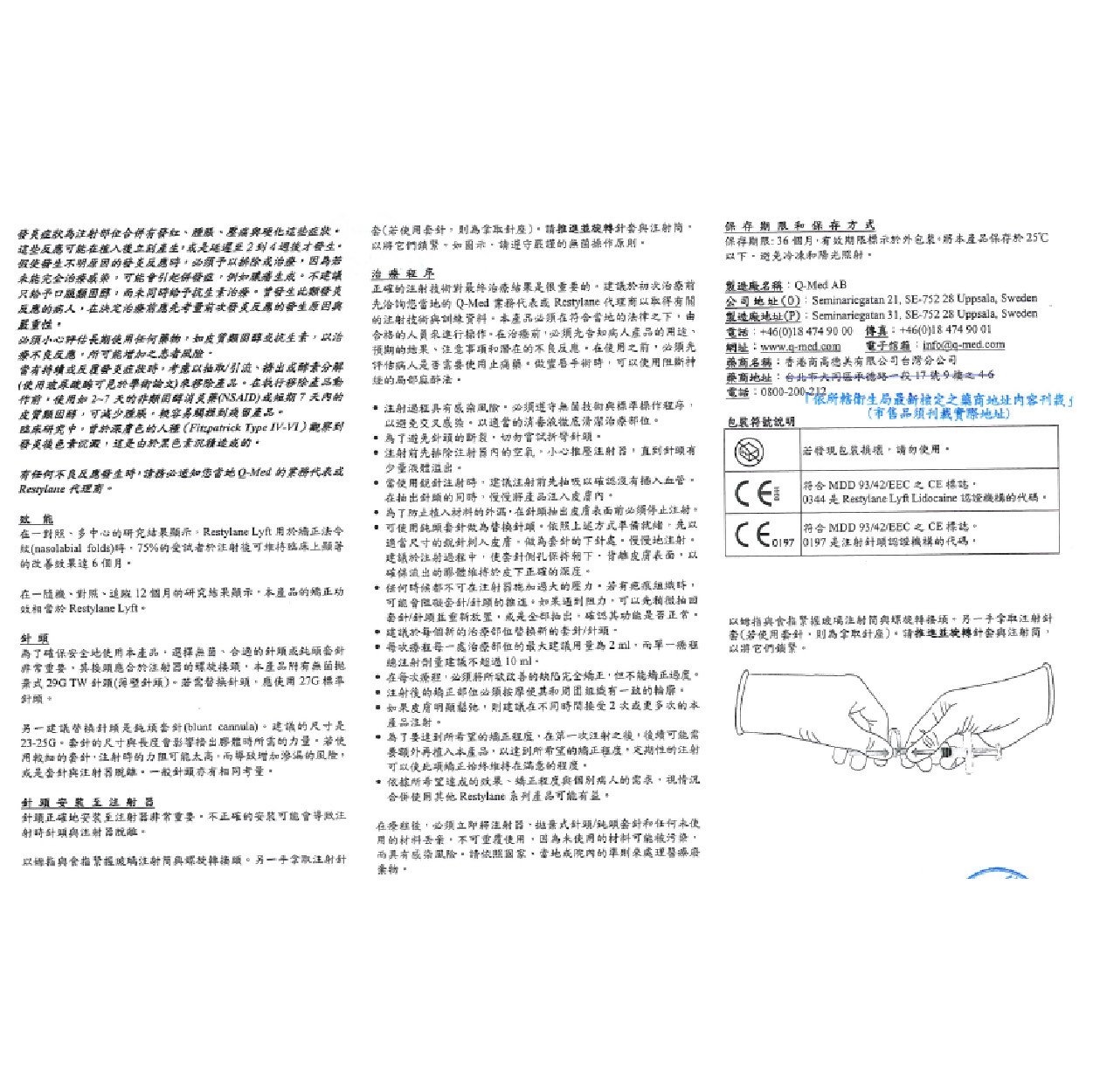 瑞絲朗麗芙仿單