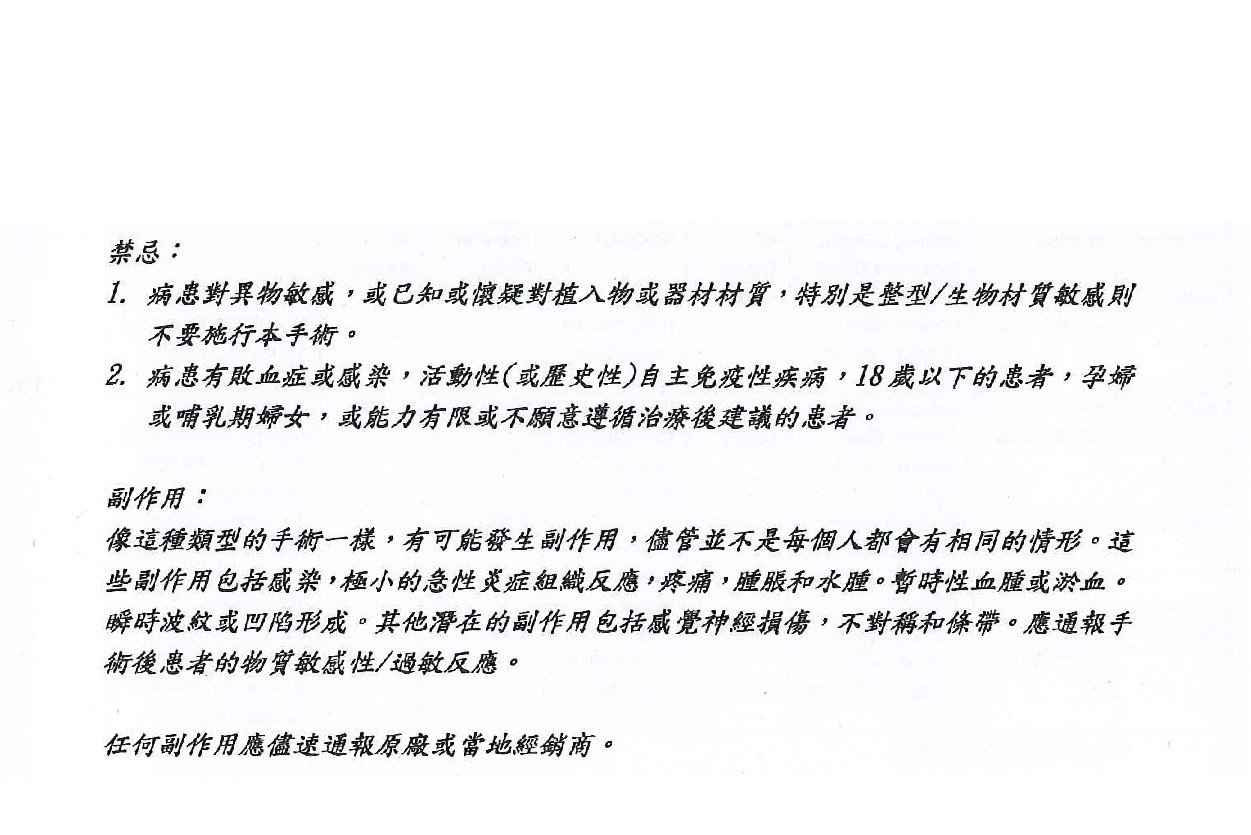 詩立愛塑型線仿單