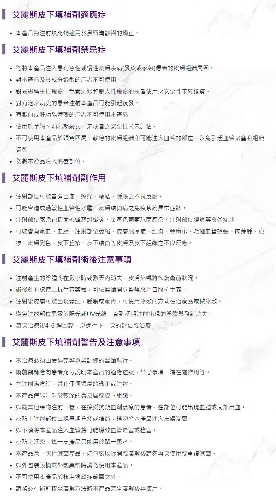 艾麗斯精靈針衛教