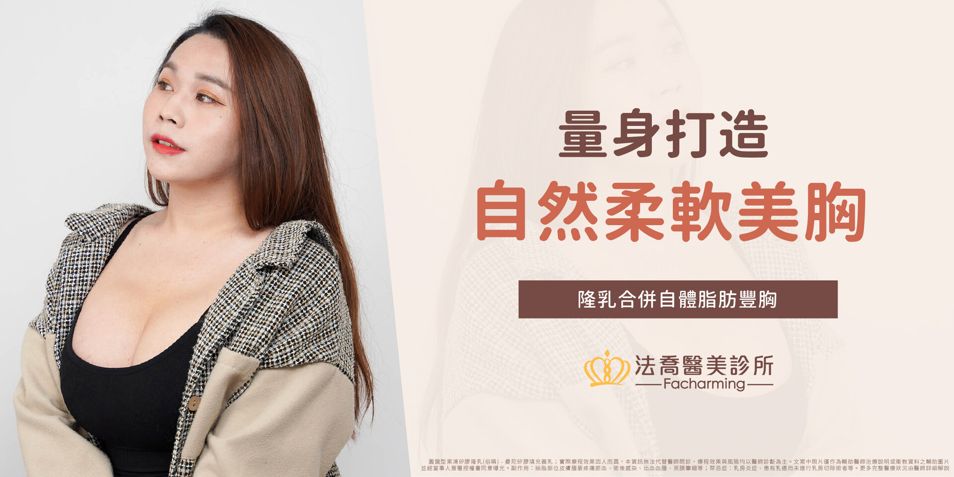 兔兔隆乳案例首圖