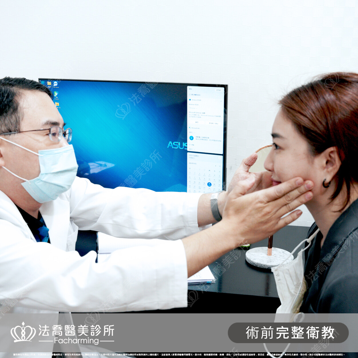 PICOCARE 皮秒雷射 術前衛教