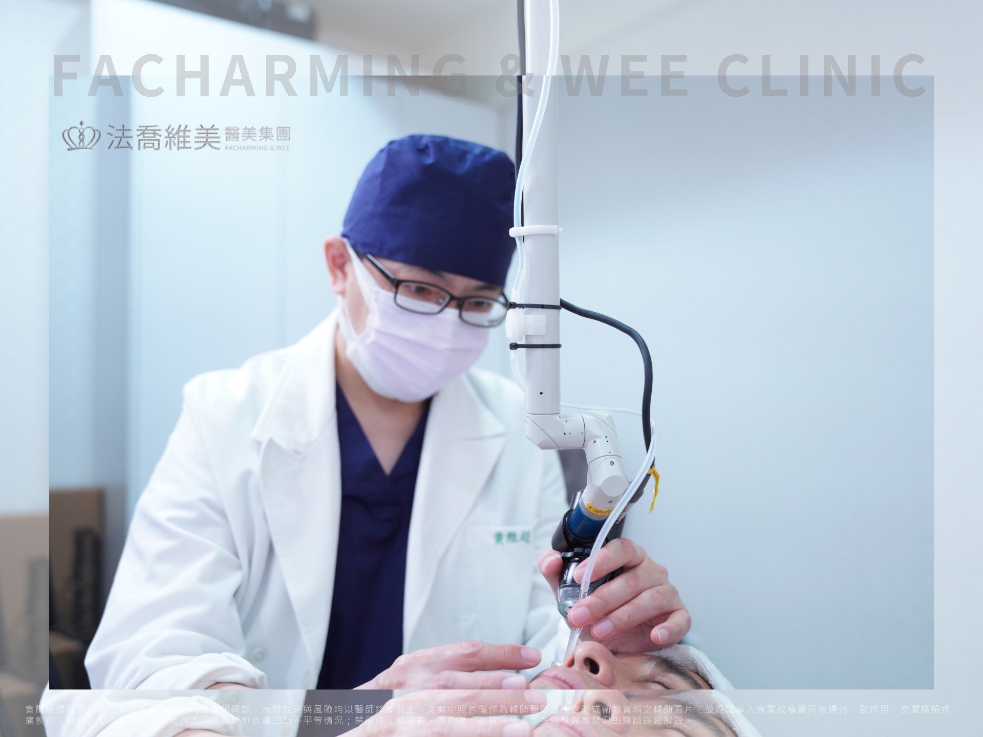 黃維超醫師使用UP雷射儀器情境照