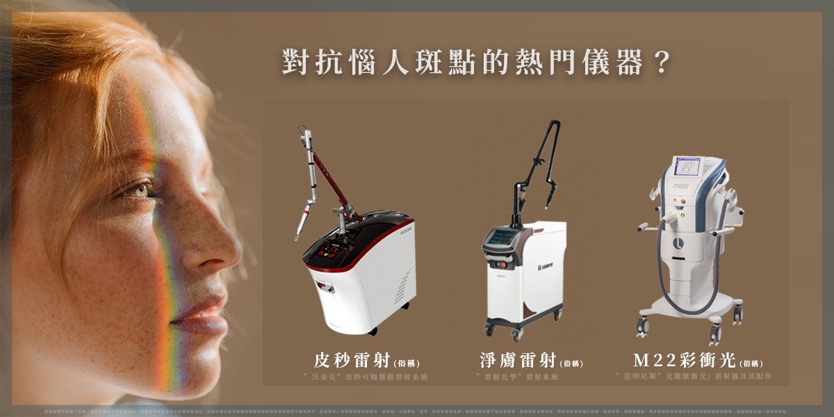 斑點,老人斑,抗衰老